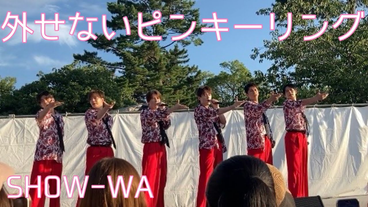 SHOW-WA【外せないピンキーリング】なら燈花会2025 奉納ミニライブ 8/5