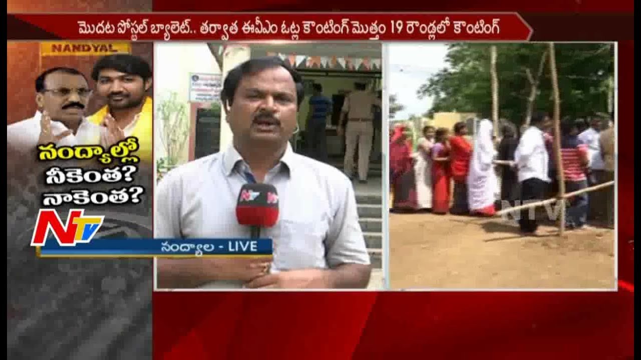 High Tension In Nandyal By Election Poll Result || TDP Vs YSRCP || NTV