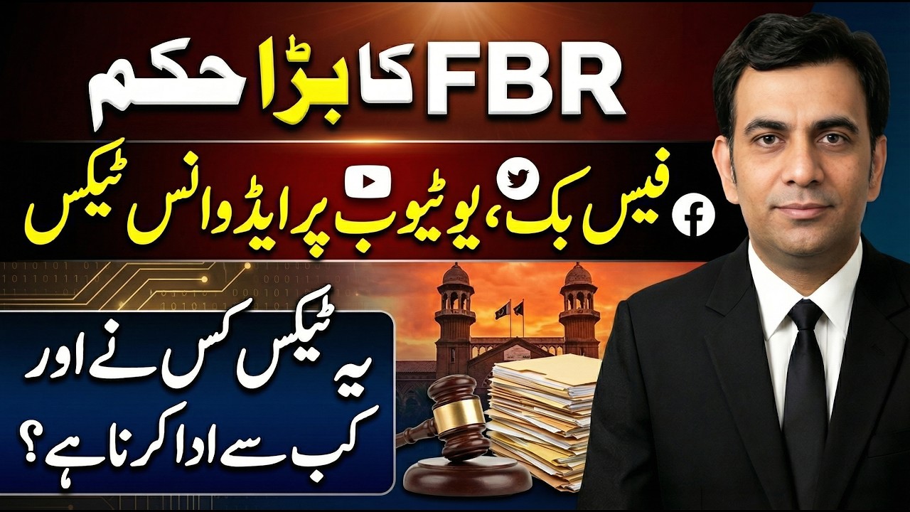 FBR is imposing ADVANCE TAX on YouTubers, Influencers and many more