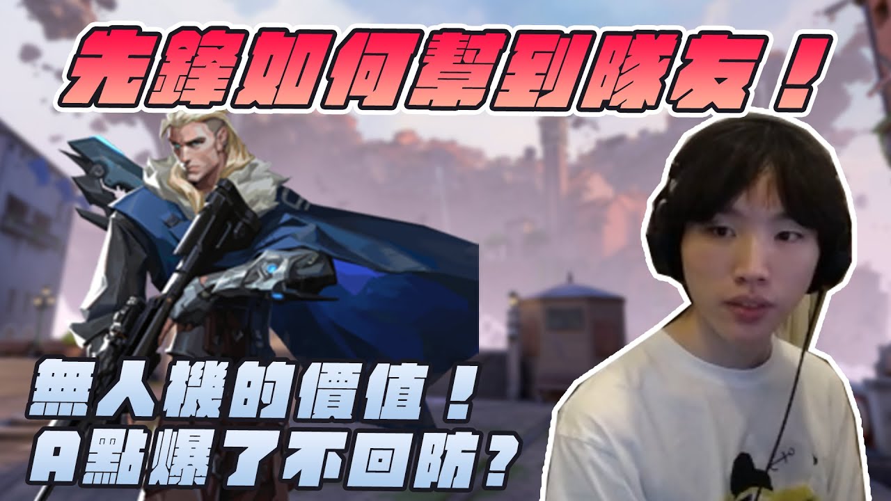 先鋒如何幫到隊友！Ａ點爆了原來不用回防？｜特戰英豪｜【實況精華】PpdbJ