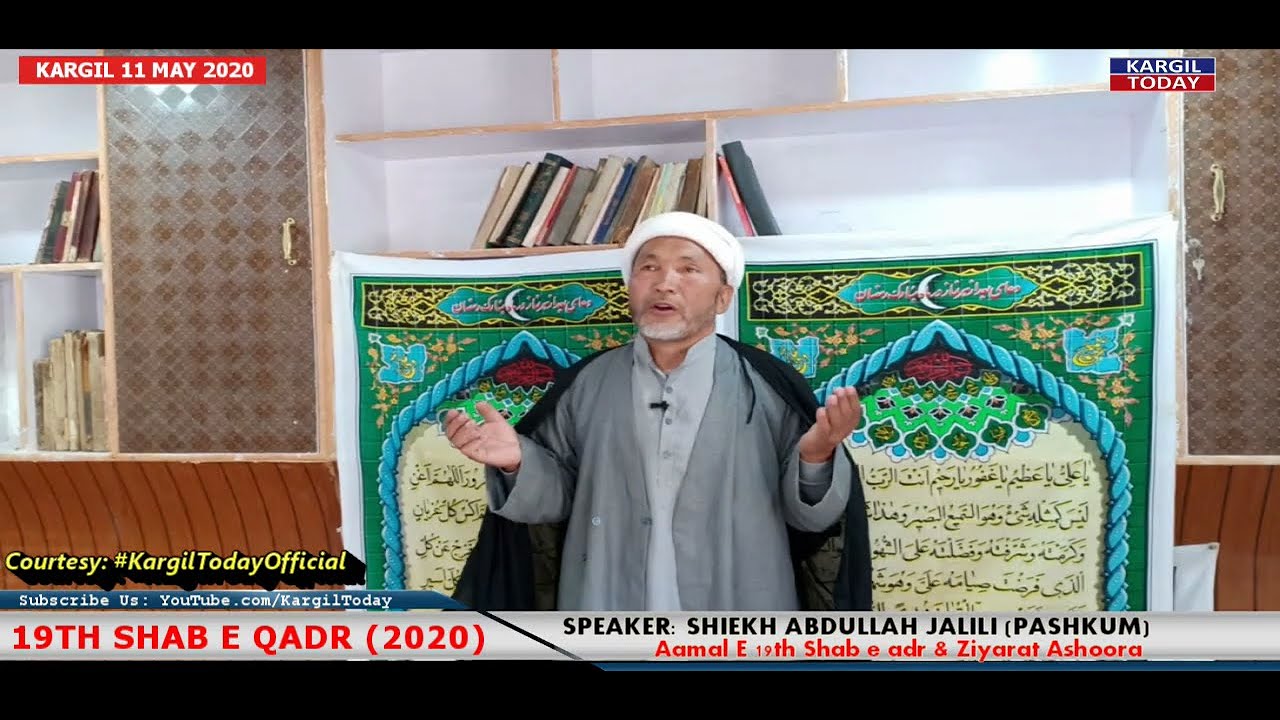 19th Amaal E Shab E Qadr | Shiekh Abdullah Jalili | Kargil Today