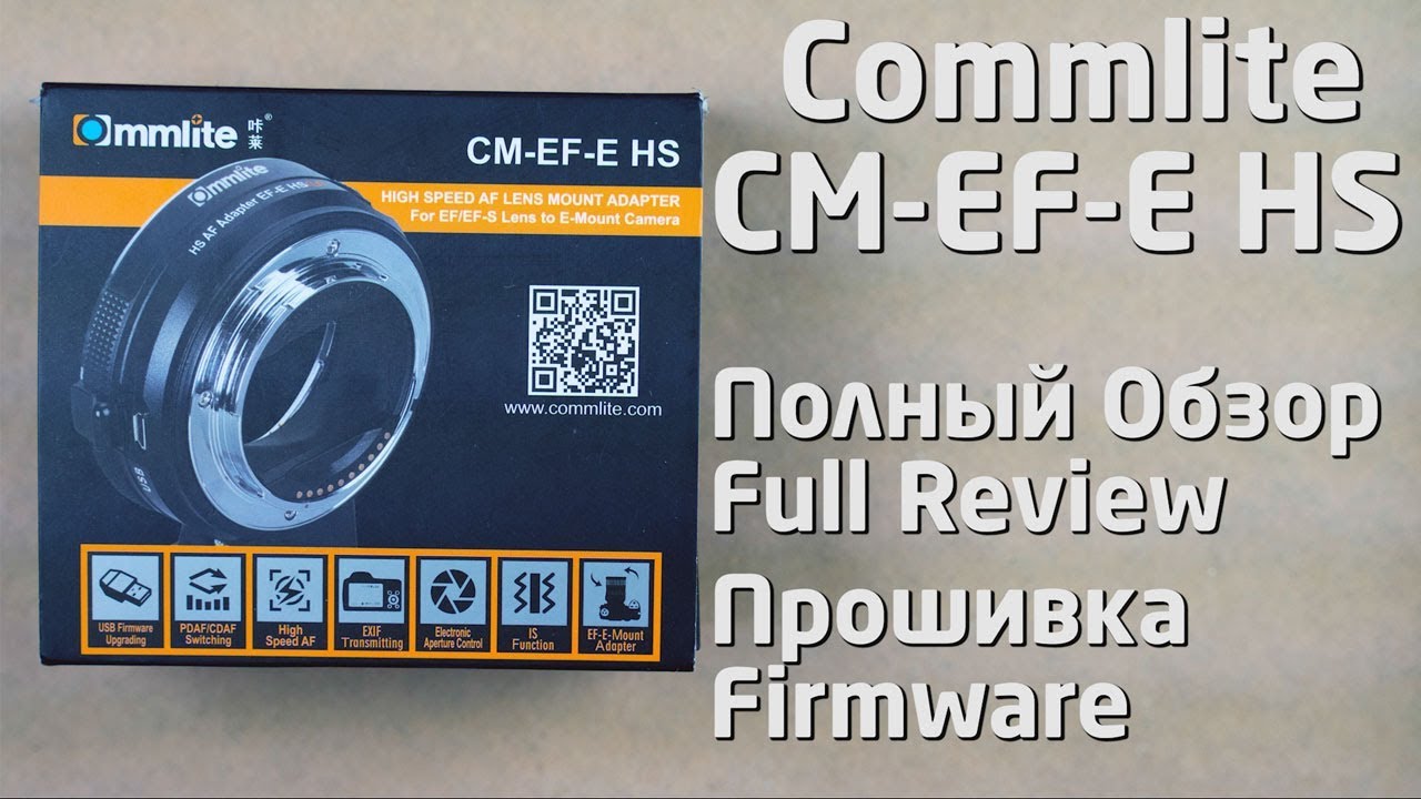 Commlite CM-EF-E HS Полный обзор и прошивка. Review. Firmware Update. AF speed test.