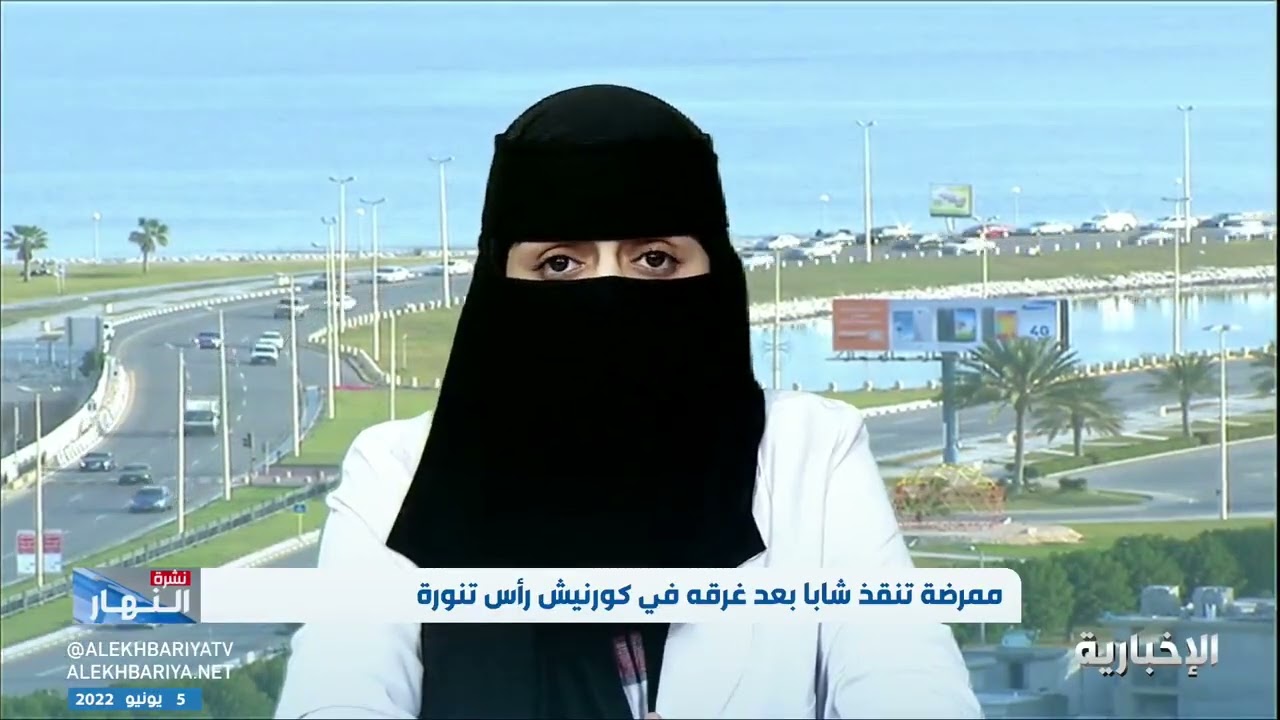 ممرضة تنقذ شابا بعد غرقه في كورنيش في الشرقية