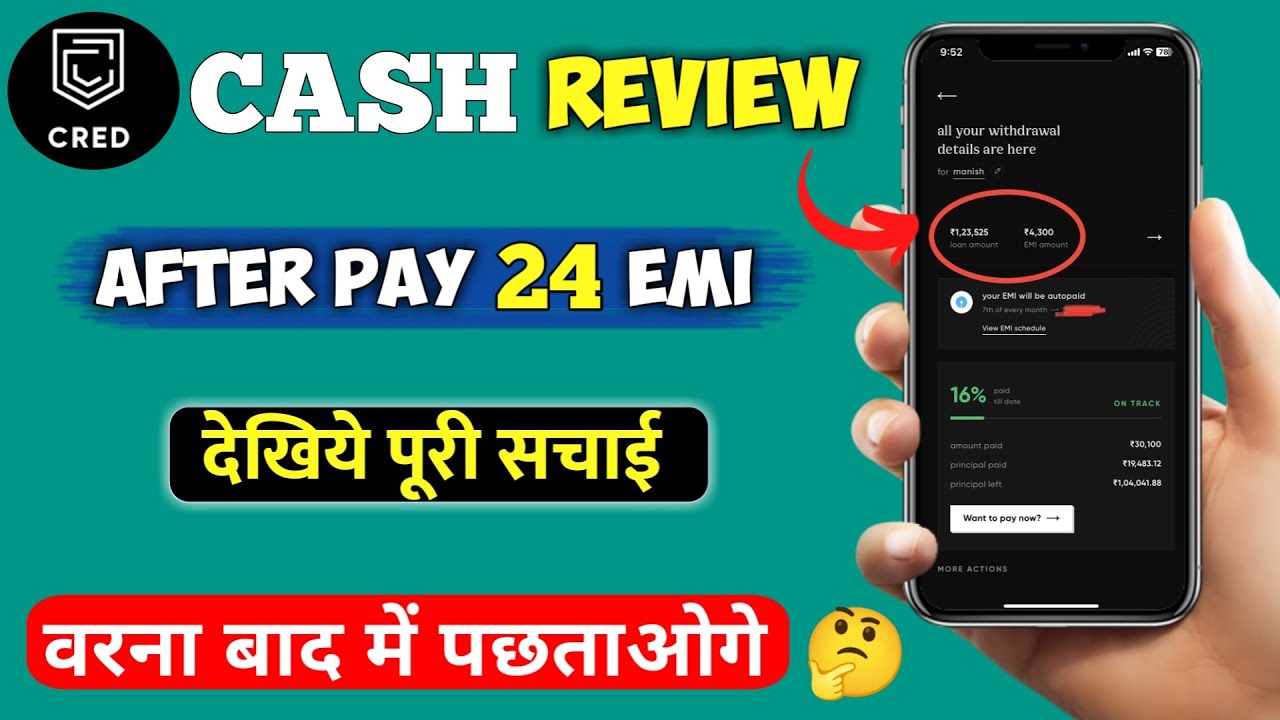 Cred Cash Loan लेना चाहिये या नही 🤔 | Cred Cash 24 EMI Cut✔ | Cred 1,25,000 लोन का Full Review