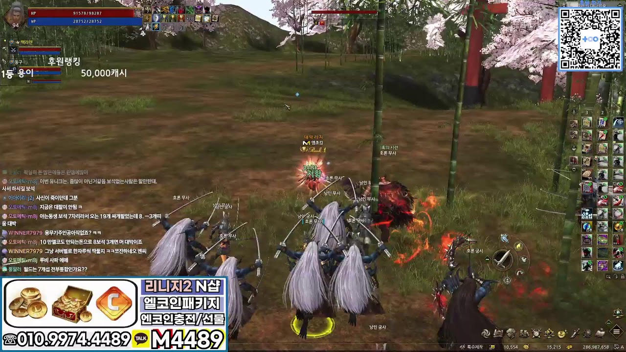 리니지2 엠초 드래곤 용무기 뽑기 과연 주인공은 뉴규 Lineage2/天堂2/Линия2/リネージュ2 /pk/pvp/NO.1