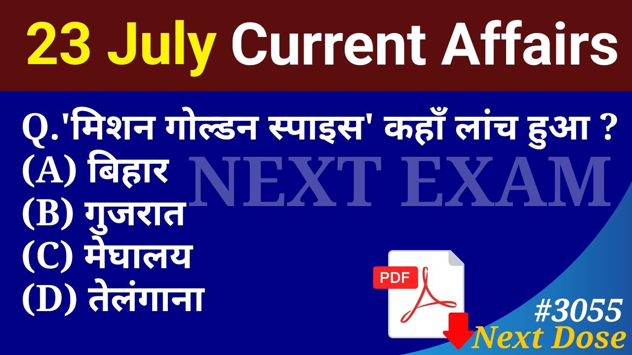 Next Dose3055 | 23 July 2026 Current Affairs | Daily Current Affairs | Current Affairs in Hindi