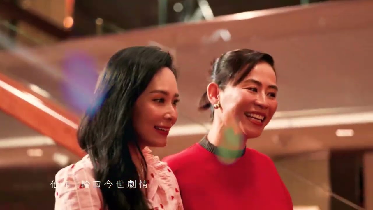 天命最高團圓版| 原班人馬齊齊賀新年 華麗轉身馬年行大運 🧧🧧 The Happy CNY version of the Back to the Past movie theme song ❤️