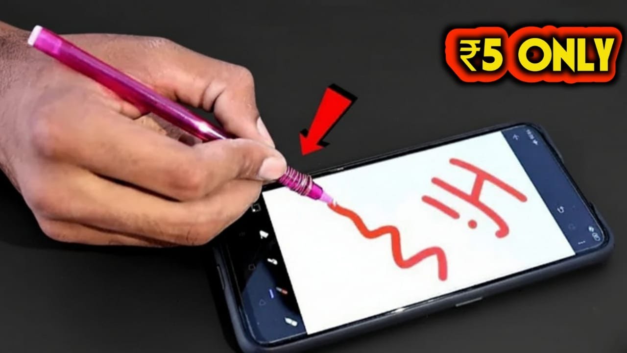 Sirf ₹5 में Stylus Pen बनाओ | DIY Stylus for Mobile & Tablet