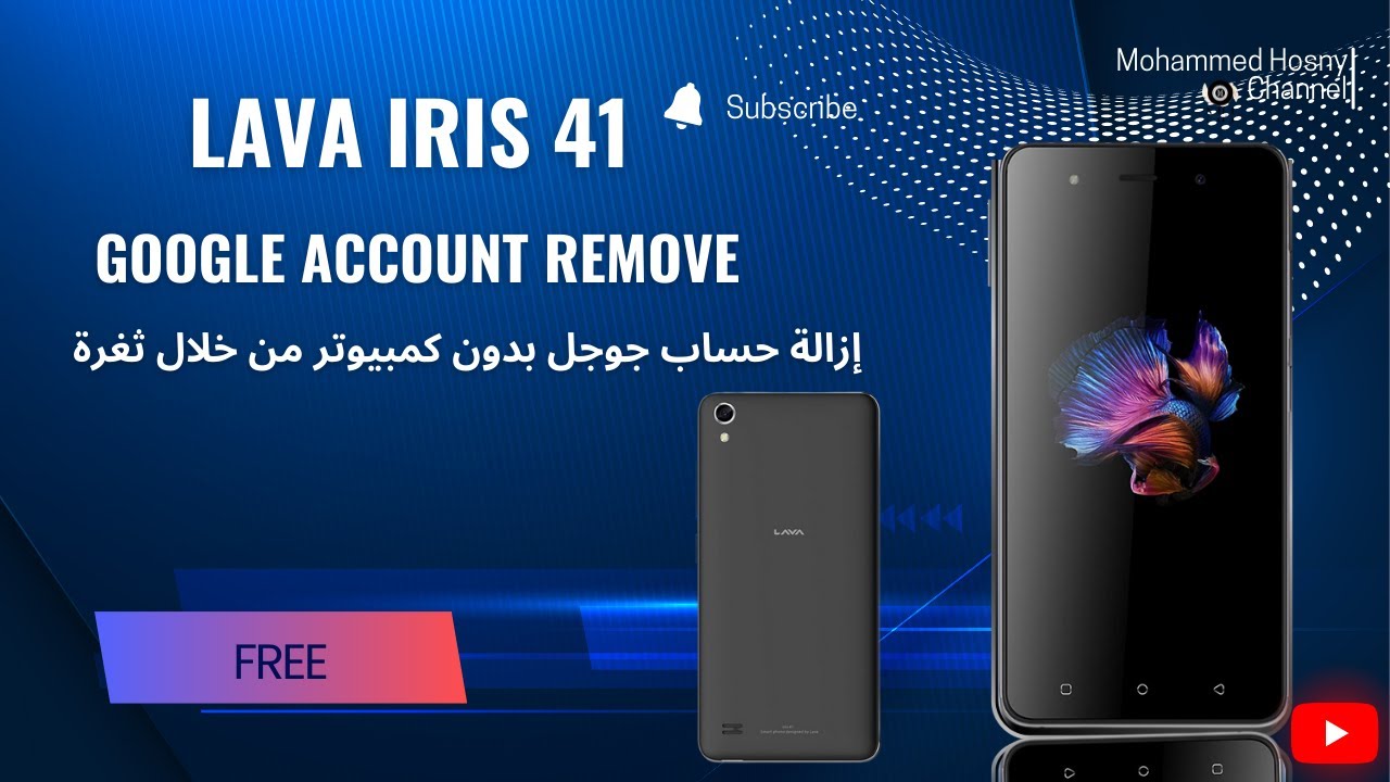إزالة حساب جوجل مجانا بدون كمبيوتر من خلال ثغرة بسيطة Lava Iris 41 google account remove Free