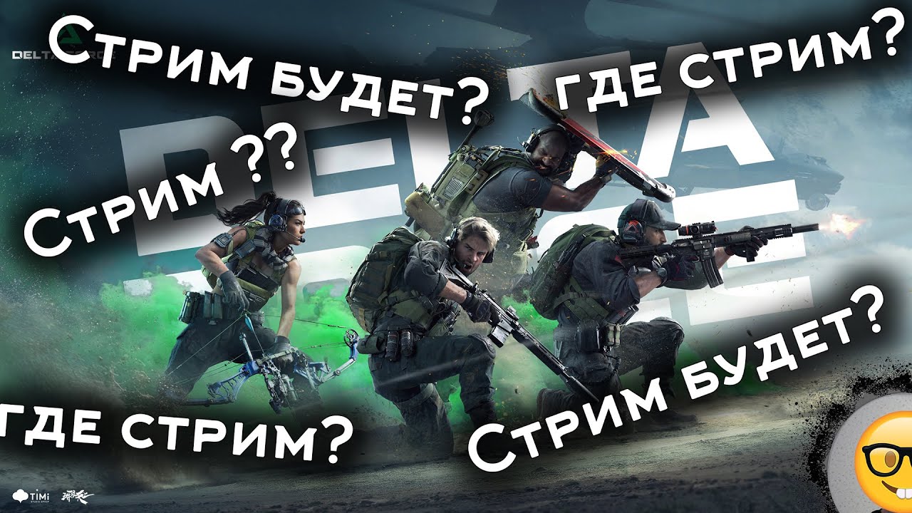 Delta Force Борюсь с игровой зависимостью 24/7