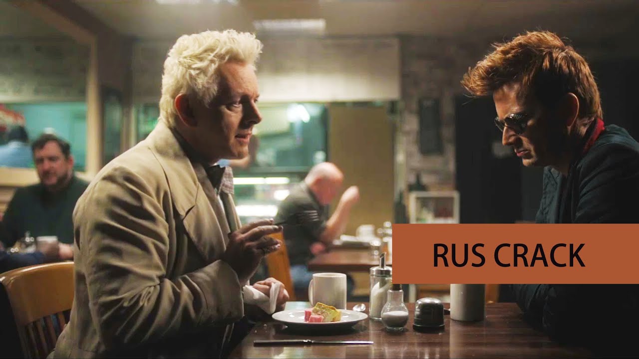 Good Omens I Благие знамения RUS CRACK #10
