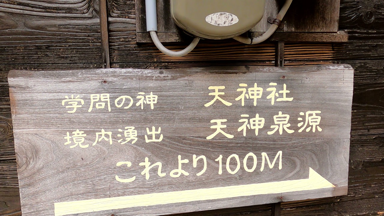 有馬温泉探索　神戸電鉄有馬線有馬温泉駅から六甲有馬ロープウェー有馬温泉駅まで　【4K対応】