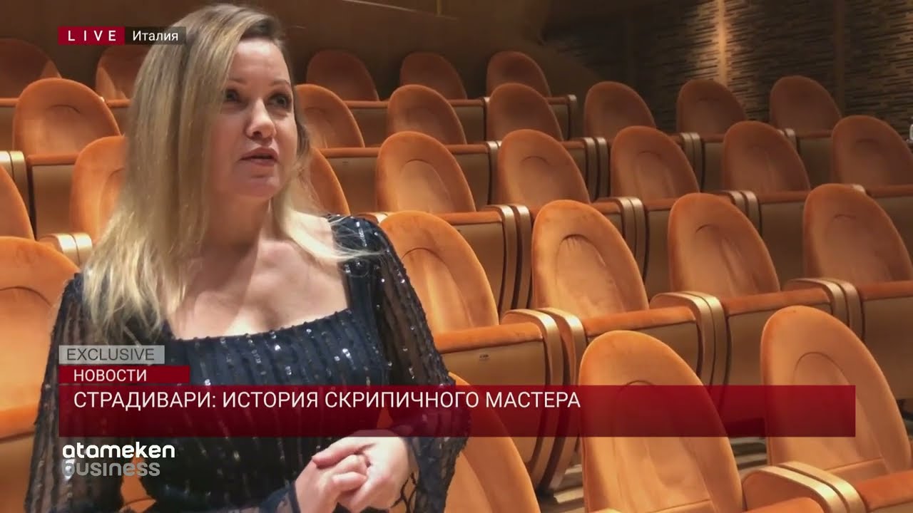Страдивари: история скрипичного мастера