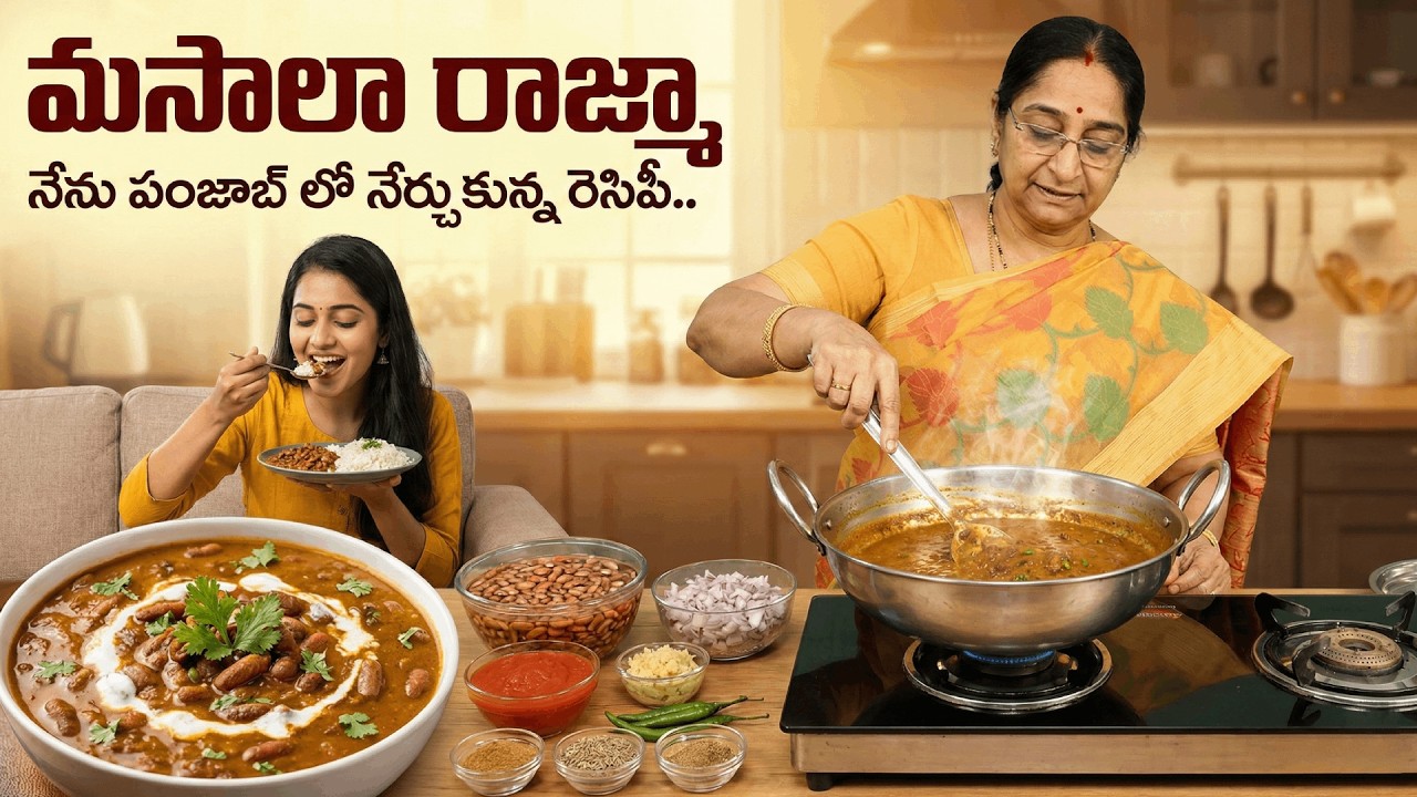 Tasty & Healthy Masala Rajma Curry 😋 | Easy Home Style Recipe | Ramaa Raavi