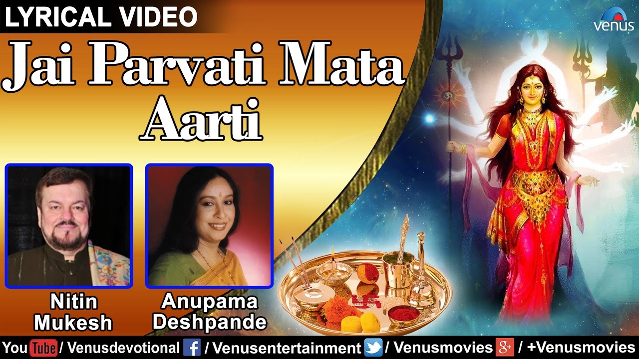 Jai Parvati Mata Aarti - Lyrical Video | Nitin Mukesh & Anupama Deshpande