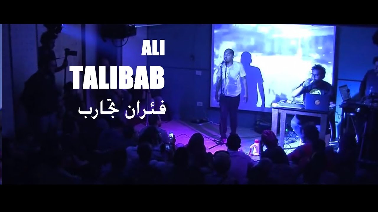 ملفات (علي طالباب و ديجيت) - فئران تجارب