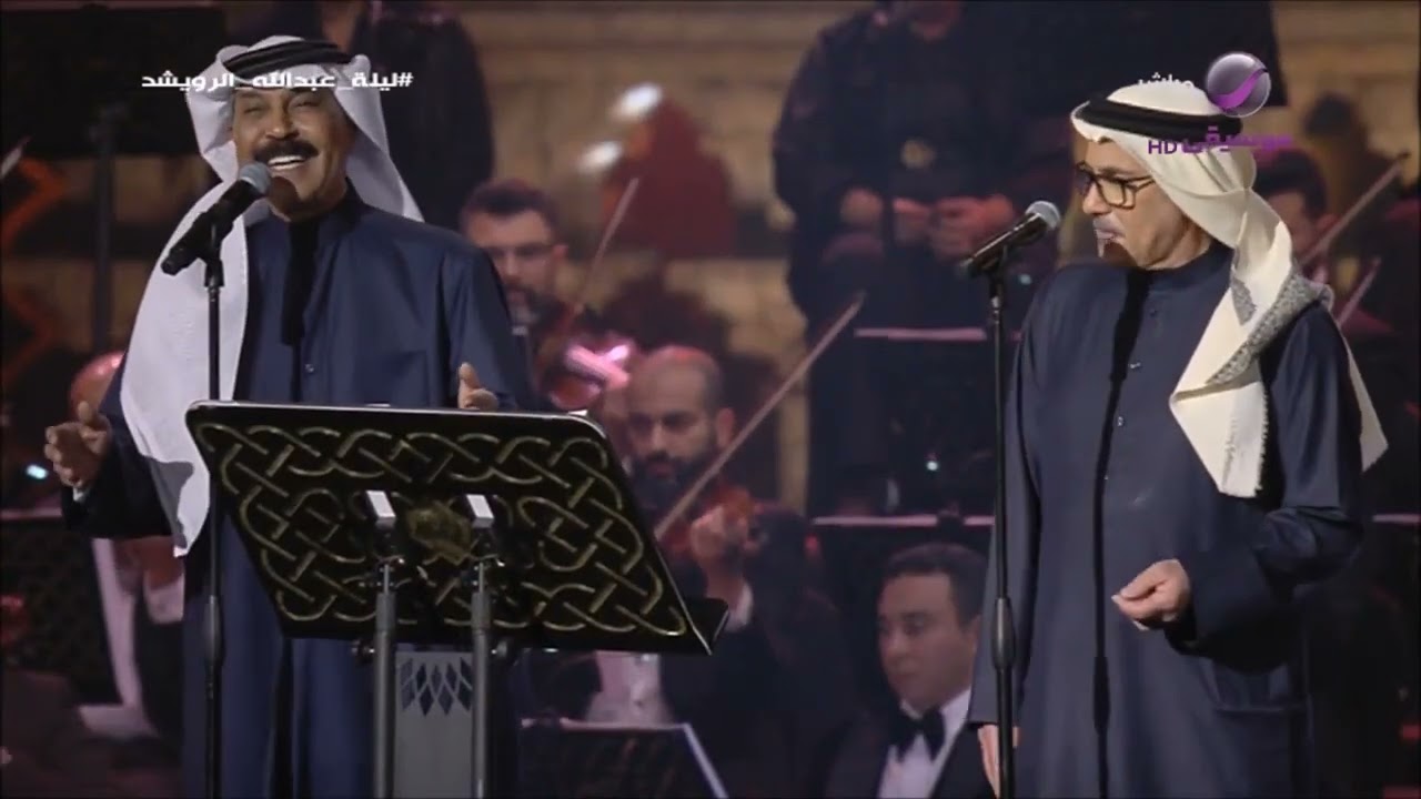 عبد الله الرويشد و خالد الشيخ : صدقيني ـ ليلة من بد الليالي