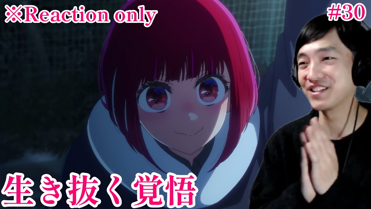 [同時視聴]  推しの子 30話(3期 6話) リアクション ※ネタバレ注意 Oshi No Ko (Eng sub)