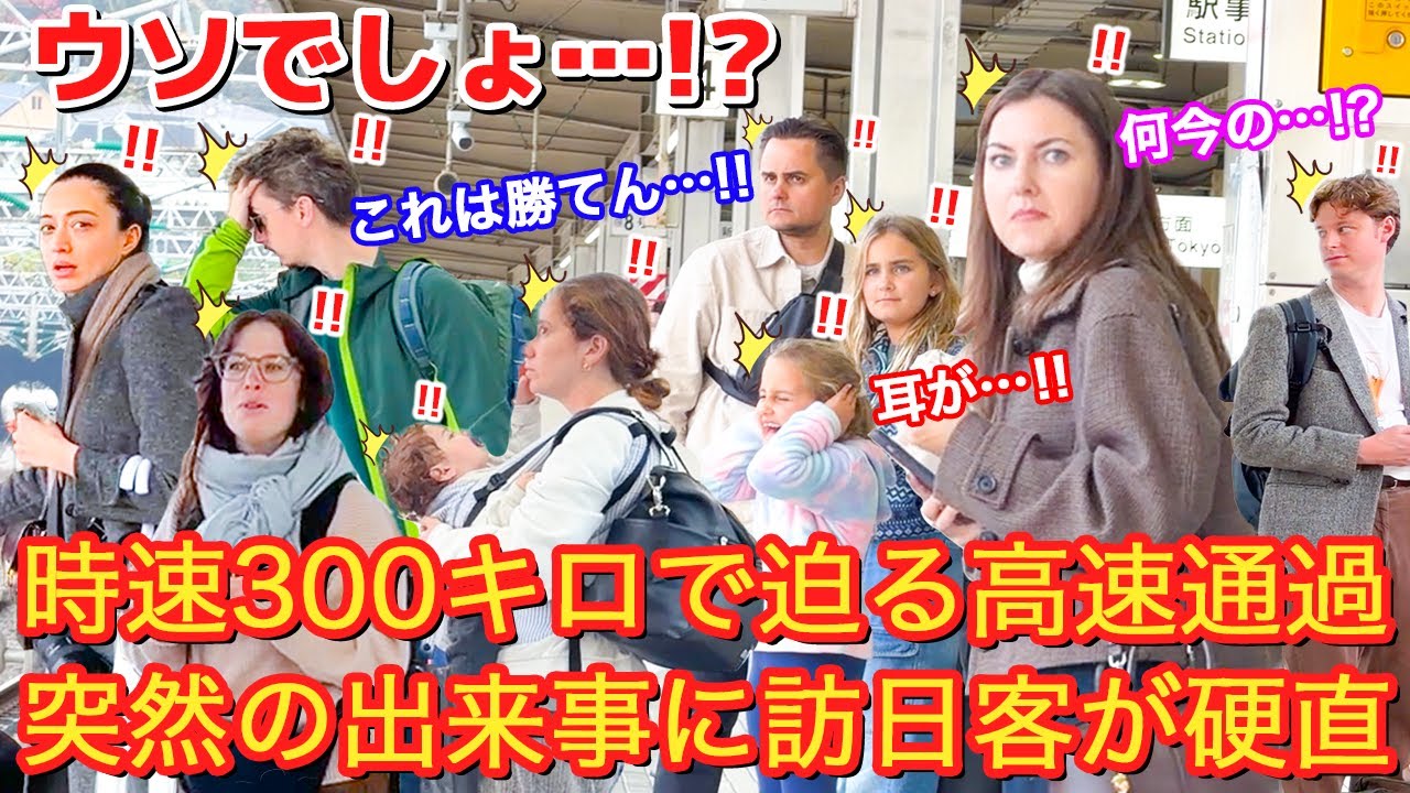 [ウソでしょ...!?]日本はなんてものを作ったんだ！突然の出来事に外国人観光客は最高の思い出になりました！！