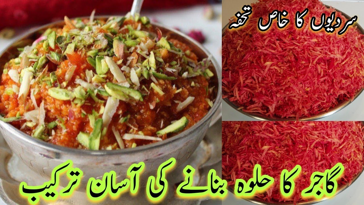  Gajar Ka Halwa Recipe | Winter Special | گاجر کا حلوہ بنانے کا آسان طریقہ” Spine cooking