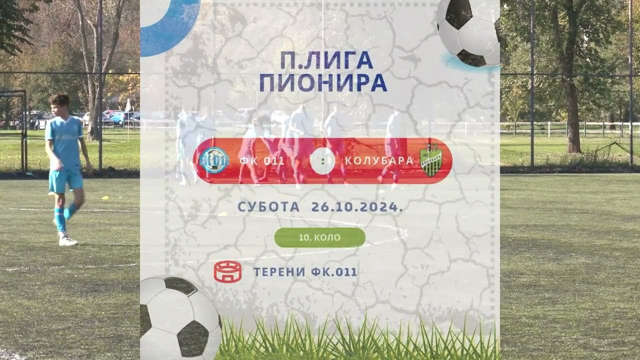 FK 011 5:1 FK Kolubara | FSB Prva liga pionira Beograda 24/25 | U15 (2010)