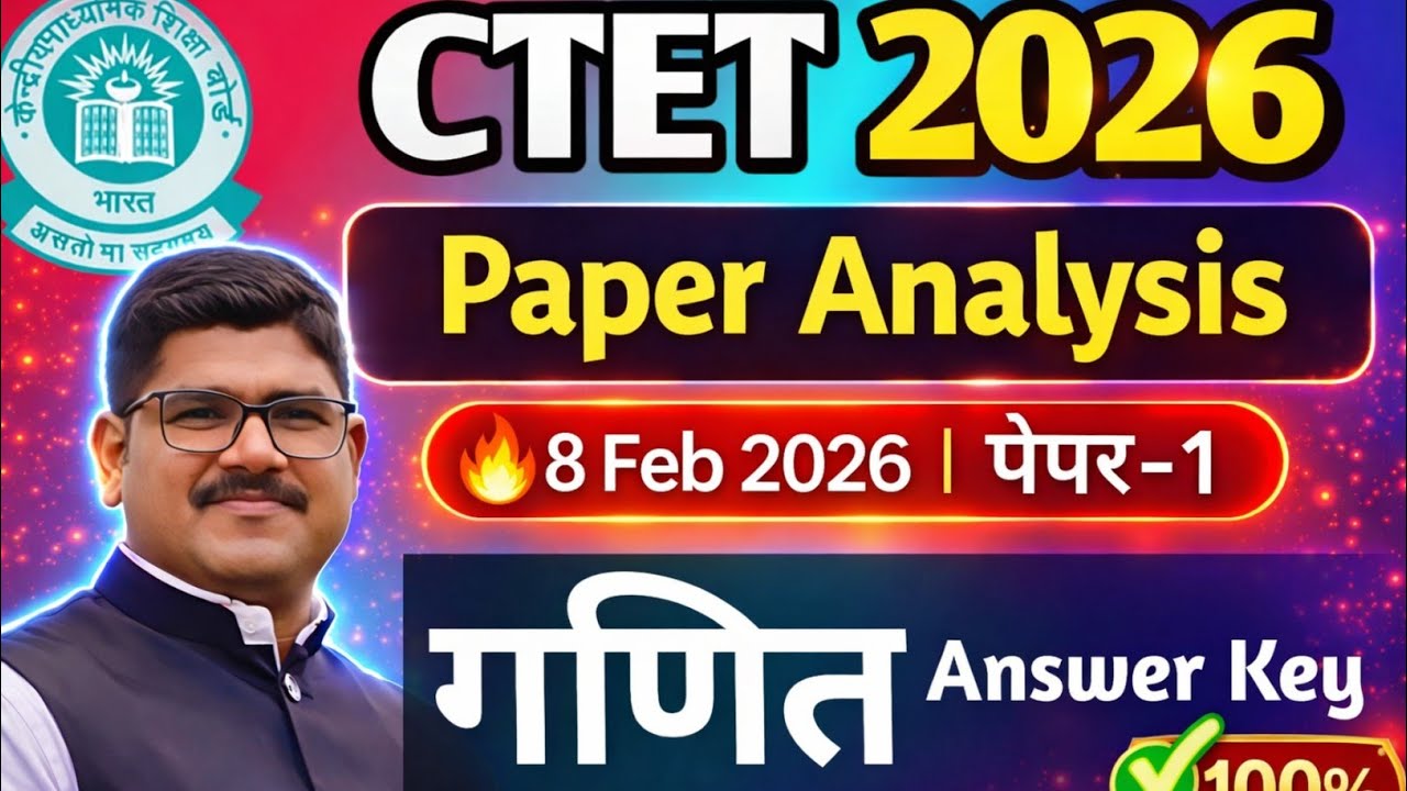 CTET 8FEB P1MATH गणित उत्तरसूची | MATH ANSWER KEY PAPER 1| RISING TEACHER