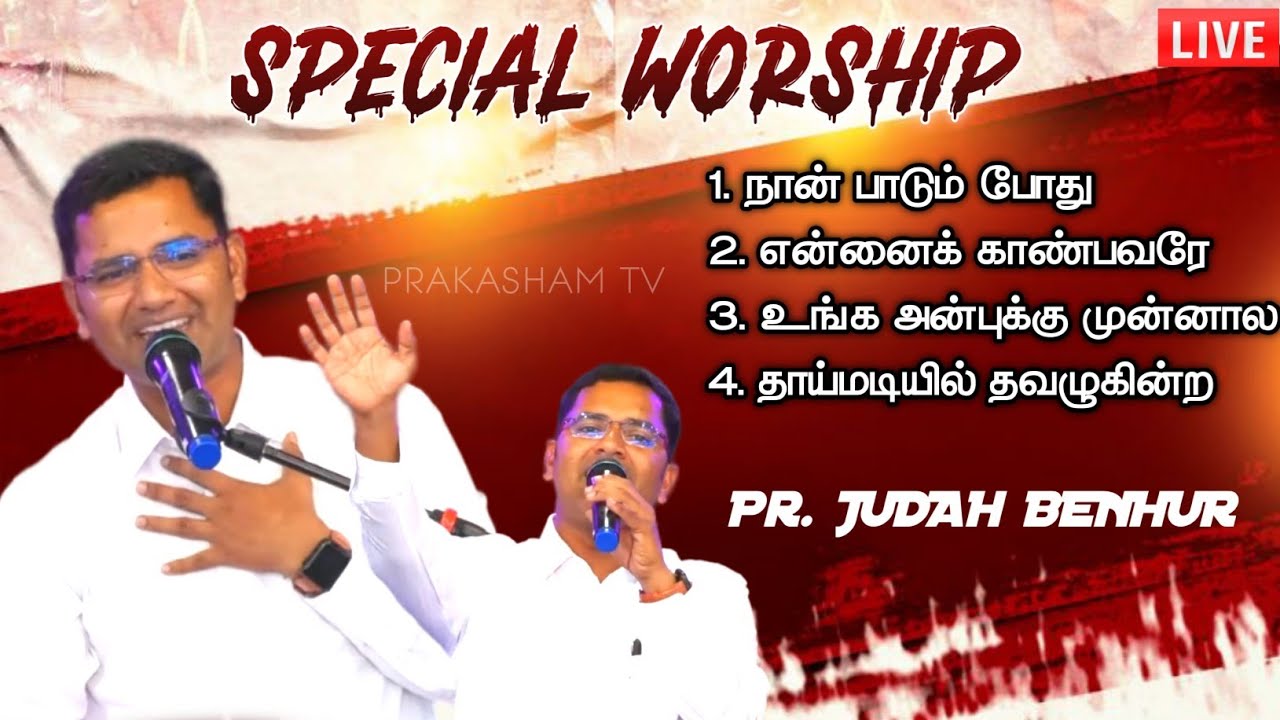 SPECIAL WORSHIP | Pr. JUDAH BENHUR | TAMIL CHRISTIAN WORSHIP 