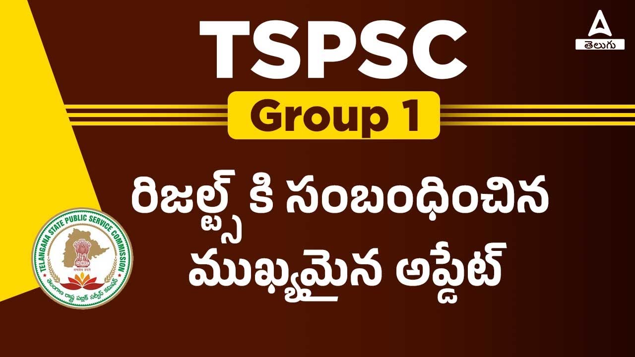 TSPSC Group 1 Results 2023 | Important Update | TSPSC Group 1 Results Update | TSPSC Group 1
