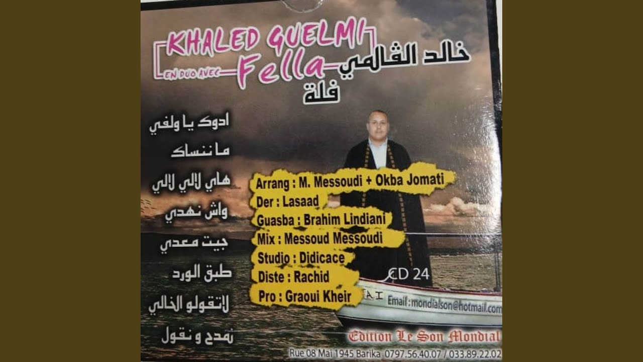 هاي لالي لالي