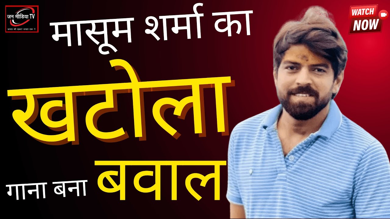 🔥 Masoom Sharma Controversy: Gajendra Phogat Evicted from Office | Haryana Government Takes Action