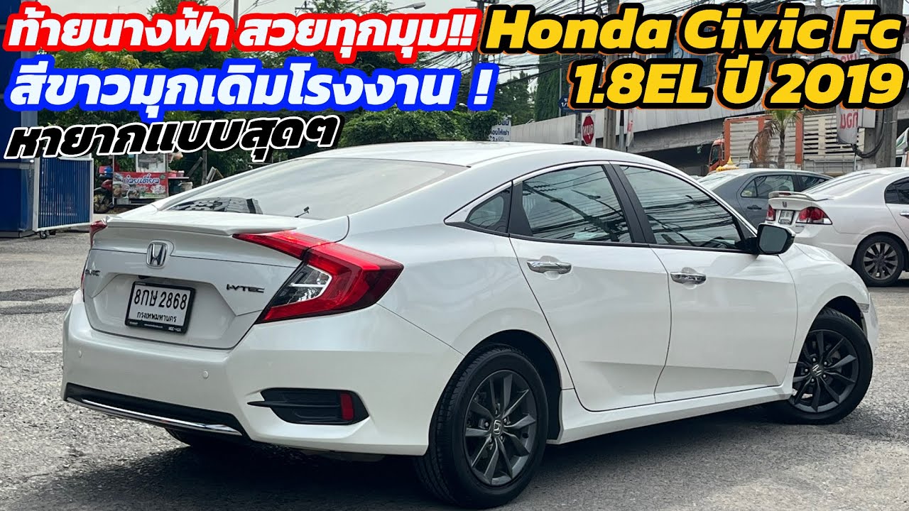 ไมล์น้อยสุด 5 หมื่นโลเท่านั้น Honda Civic Fc 1.8EL ปี 2019 สีขาวมุกสวยกริบสภาพสวยตรงปก #civic