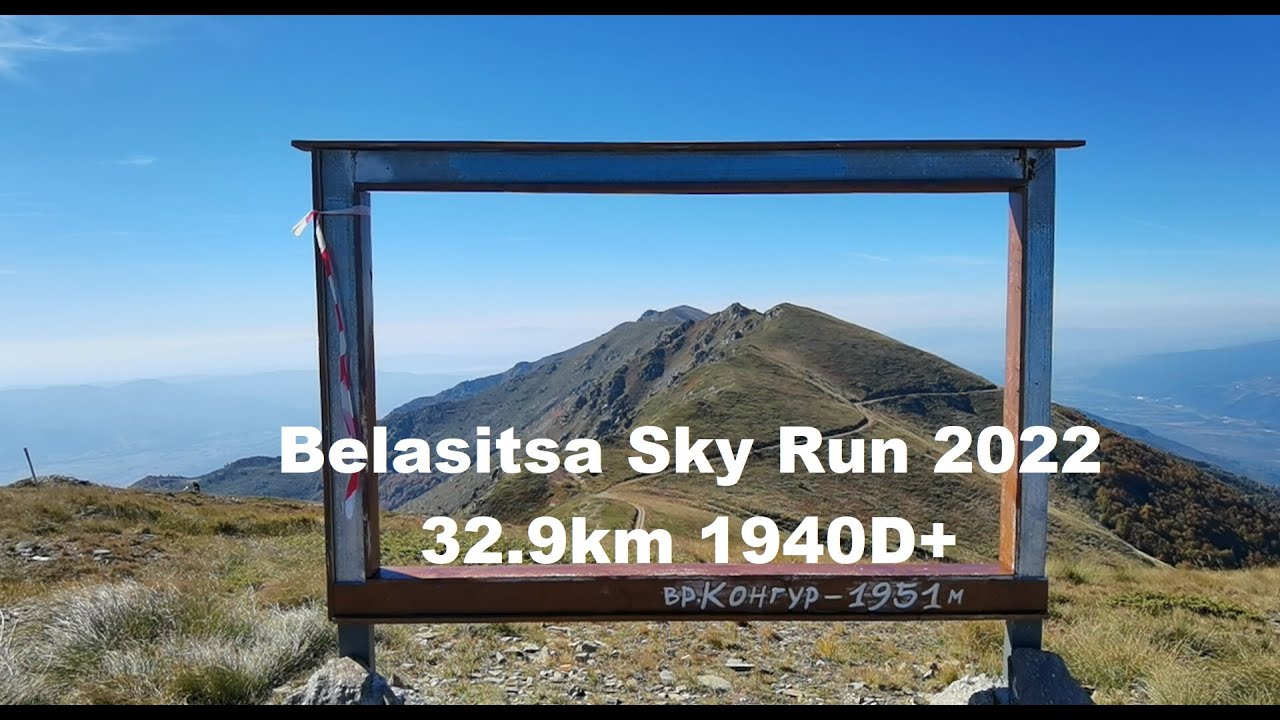 Belasitsa Sky Run 32.9km 1940D+ (08.10.2022)
