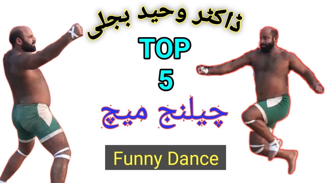 Top 5 challenge kabaddi matches of Dr Waheed Bijli very funny dance full video highlights