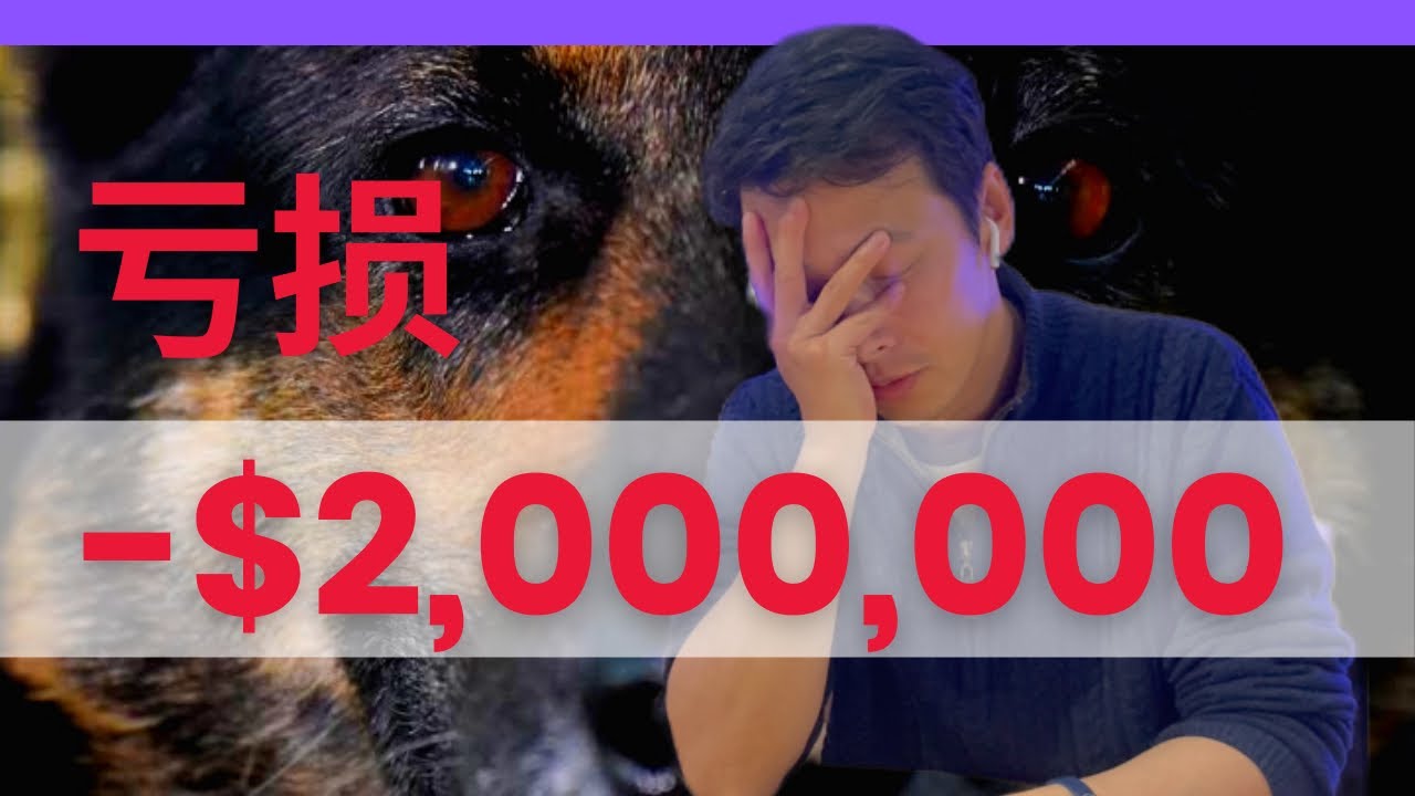 我被员工搞走$2,000,000 澳币，海外创业者必看。