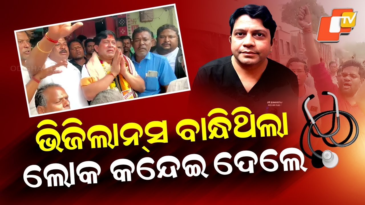Special Story: Vigilance-Arrested Doctor Gets Hero’s Welcome After Bail in Odisha