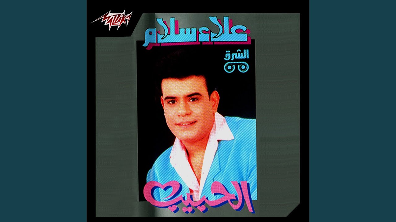 Ahoon Aleik