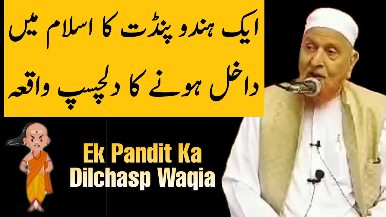 Ek Pandit Ka Dilchasp Waqia | Maulana Makki Al Hijazi | Islamic Group