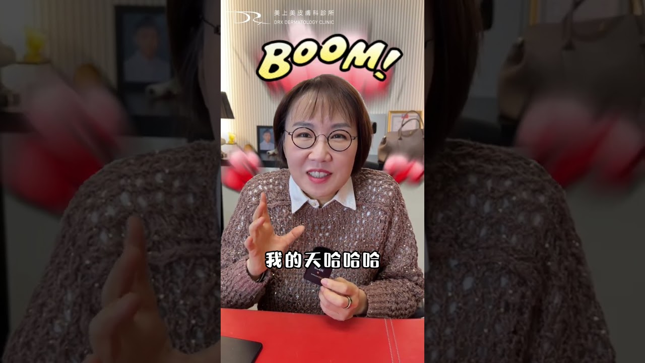 我不是吃太多！「臉腫」是因為&hellip; #鳳凰電波 #碧眼探頭 #up雷射