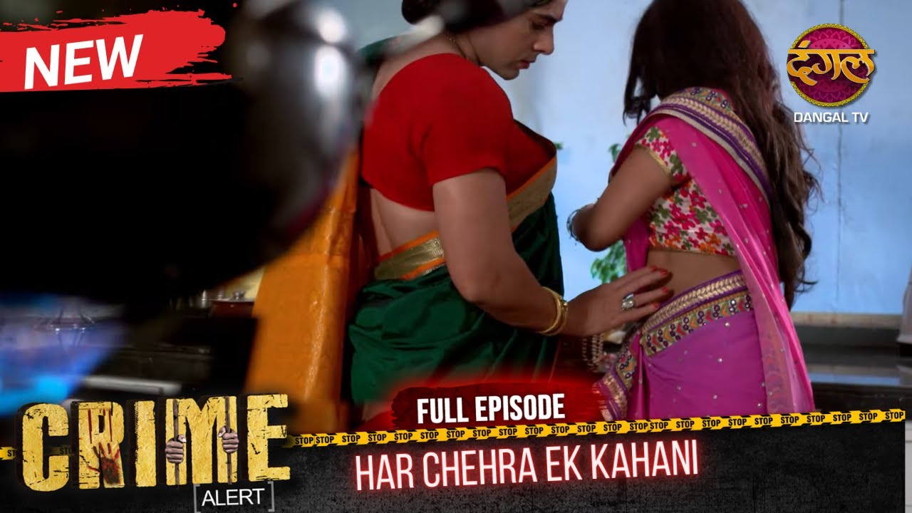 Har Chehra Ek Kahani | Crime Alert | New Full Episode 247 | New Crime