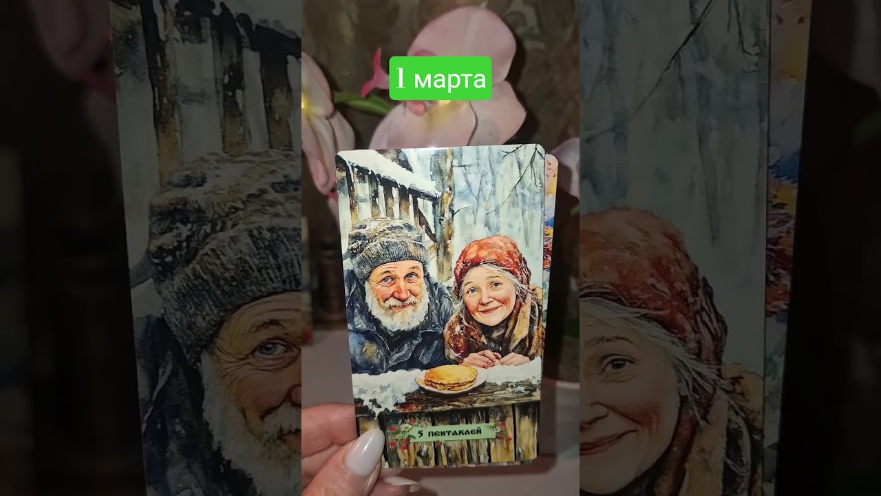 1 марта 2026 #чтождетвближайшеевремя