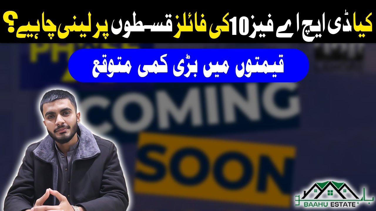 Should you buy file on installments? | DHA Lahore Phase 10 | Why Prices Are Droping? | Latest Price