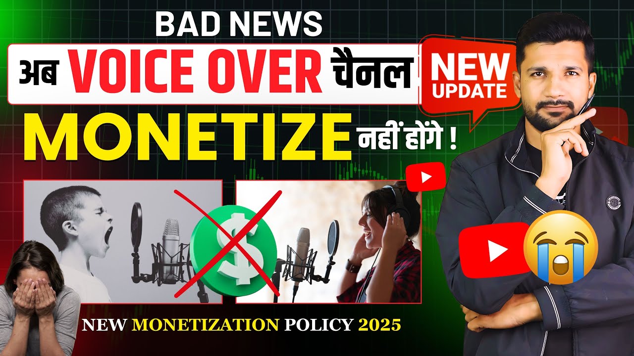 Bad News :- अब VOICE OVER चैनल MONETIZE नहीं होंगे ? Voice Over Channels Monetize or not ?