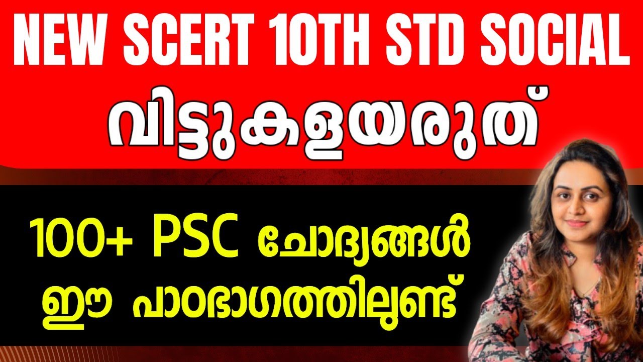 KERALA PSC 🔥 10TH STD SOCIAL CHAPTER 6 സ്വാതന്ത്ര്യത്തിനായുള്ള ബഹുജനമുന്നേറ്റം | Harshitham Edutech