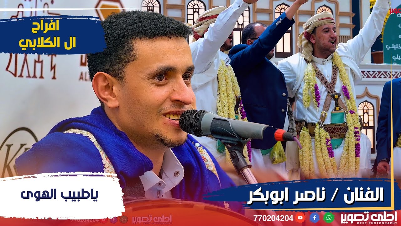 يا طبيب الهوى بالله داوي لهيبي💕جلسة طرب صنعاني للفنان ناصر أبو بكر❤️معامل_احلى تصوير