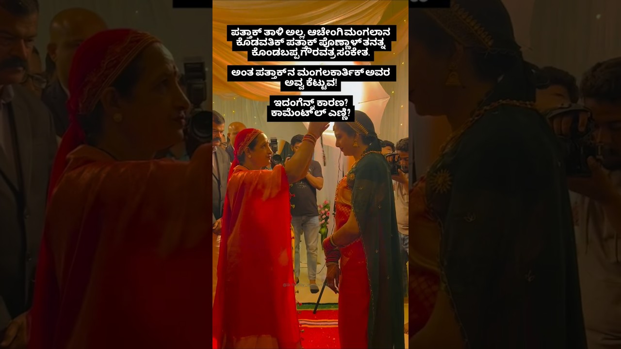 Kodava Tribe !! Kodava Mangala !! Kodava Marriage !! Video By - Likitha Roy !!