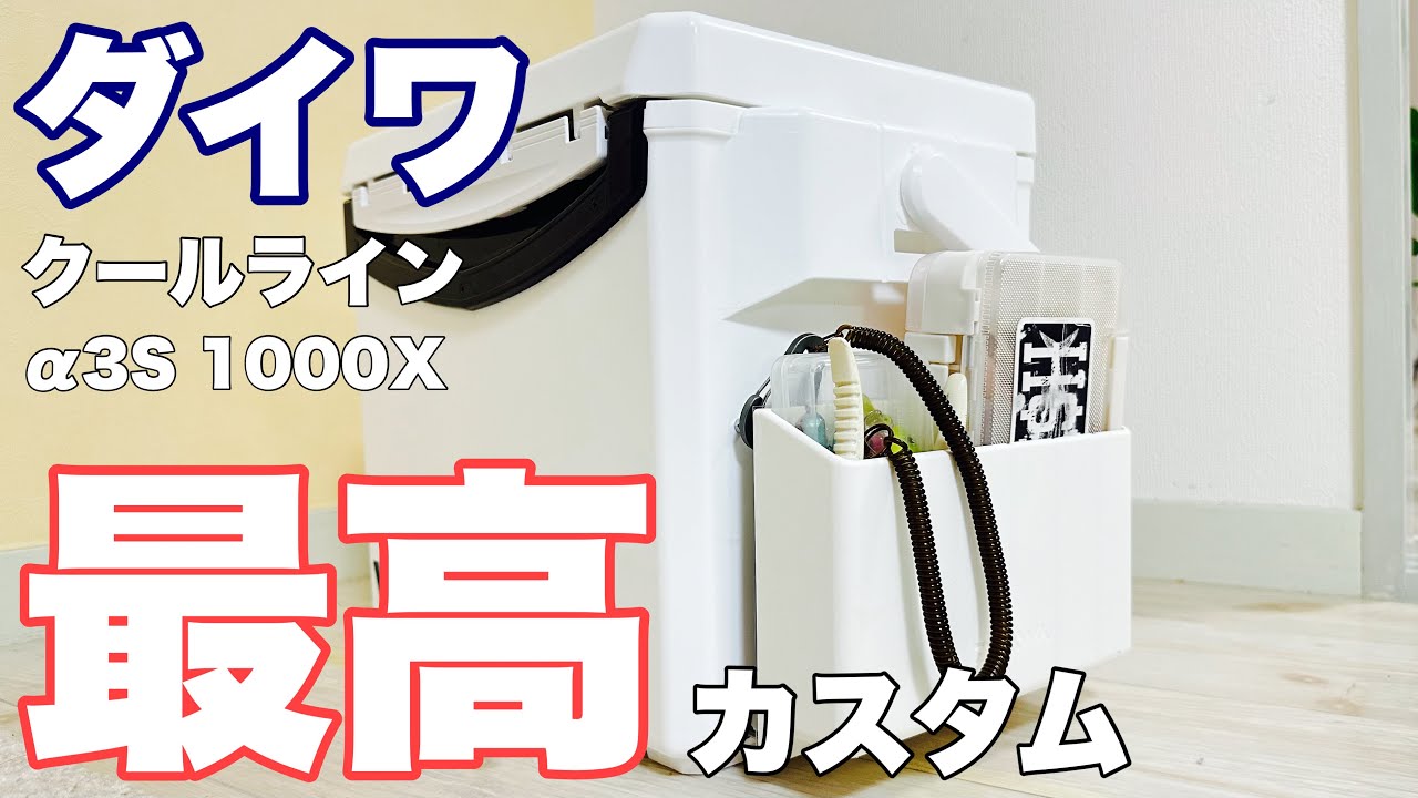 【釣り道具探訪】ダイワクールラインα3 1000Xを最高カスタム！！#アジング #メバリング#ライトゲーム 