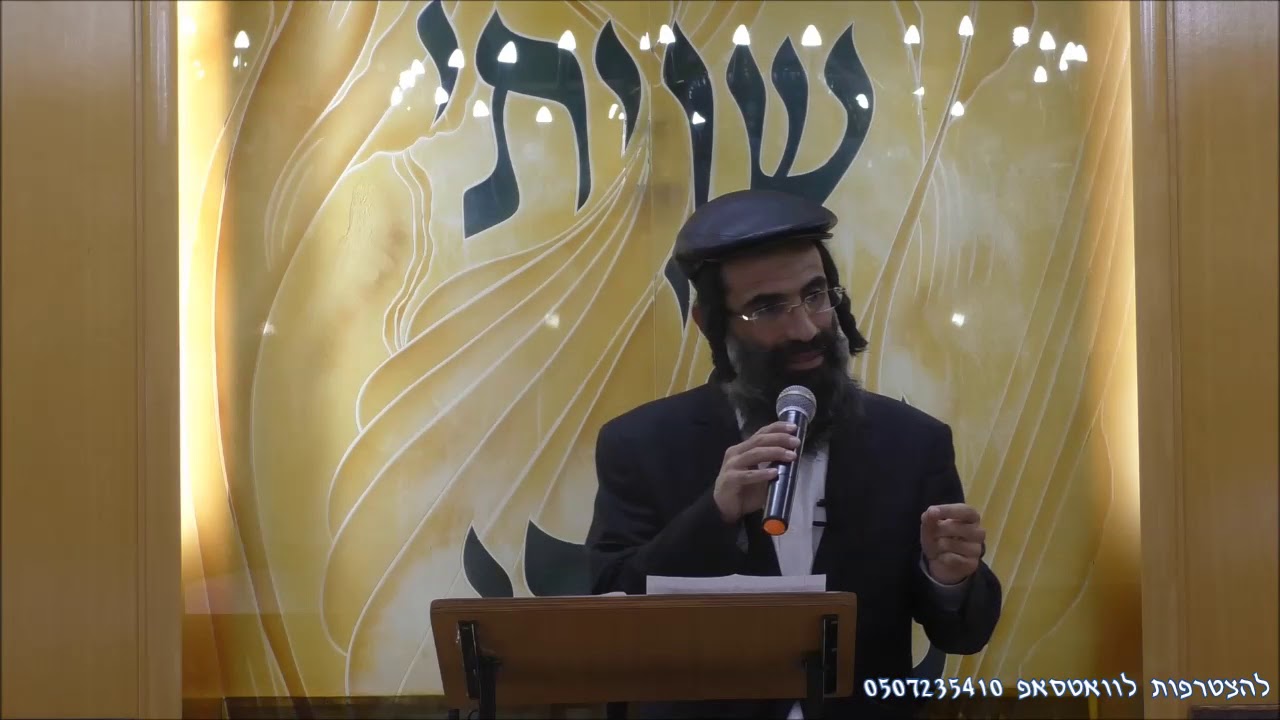 הרב חיים אלוש - הילולת הבבא אלעזר !  אשקלון 09.07.18
