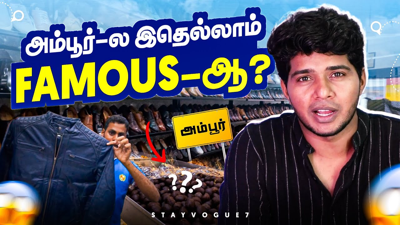 📌ஆம்பூர்ல இந்த 3 இடத்தை Miss பண்ணாதிங்க😱🤗| Ambur Vlog | Stayvogue7