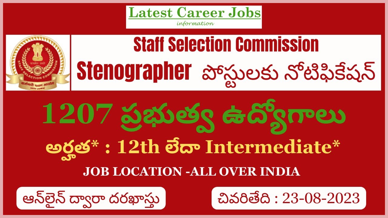 Staff Selection Commission (SSC) Jobs | Recruitment Notification for Stenographer  Vacancies- 2023.