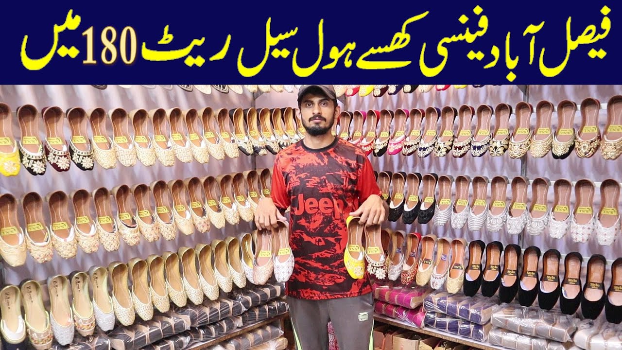 Ladies Khussa Hand-Made | Wholesale Market in FASILABAD #punjabvlogs #Short #viral #youtube